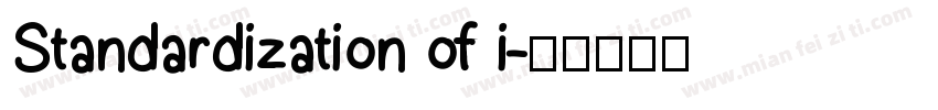Standardization of i字体转换